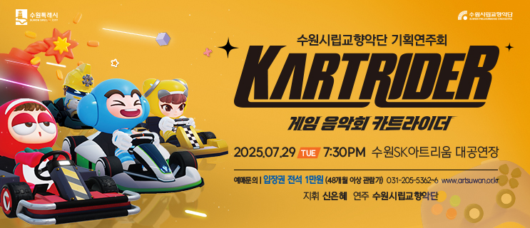 카트라이더