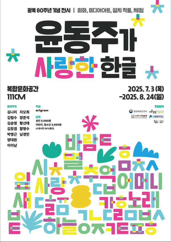 포스터