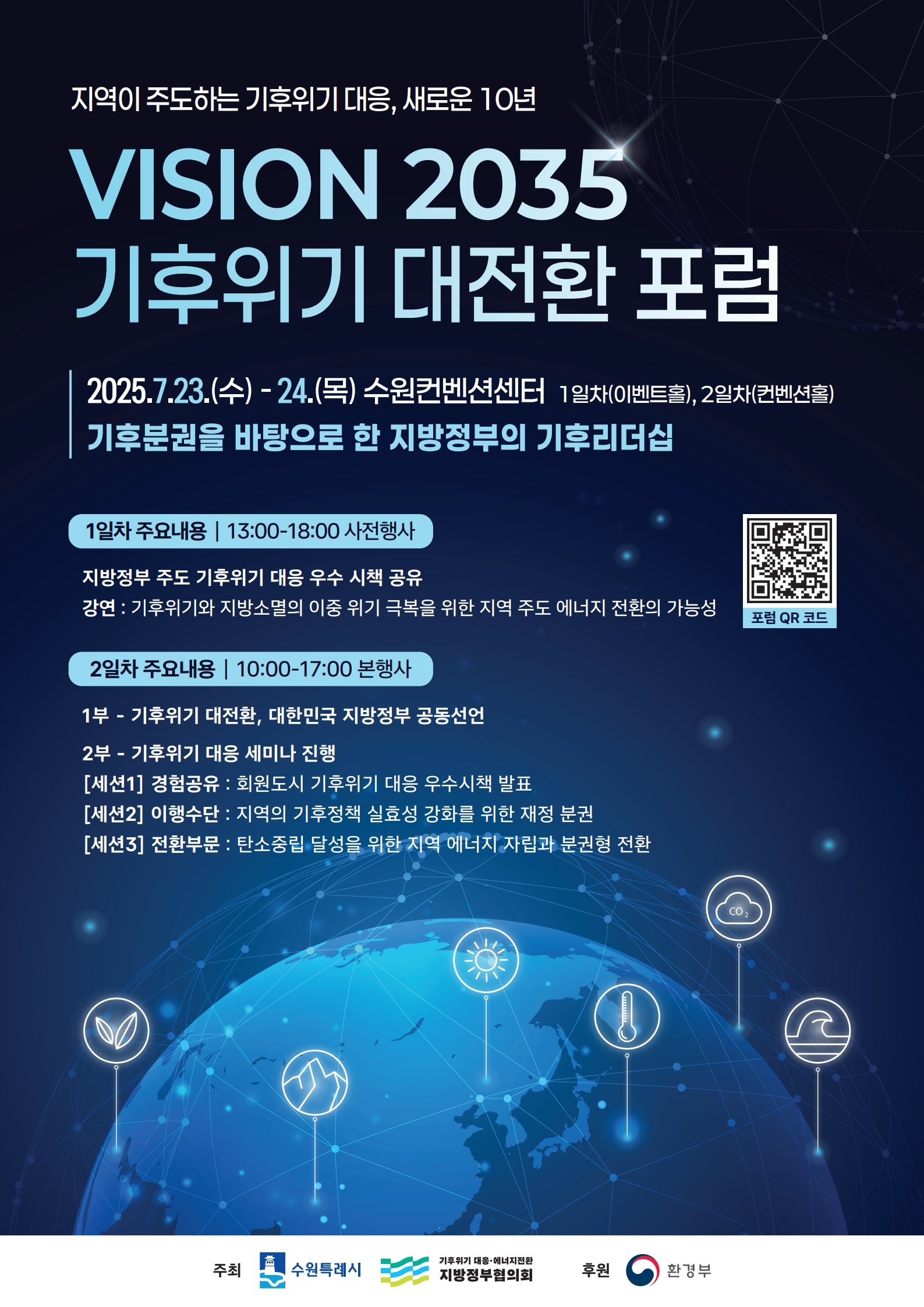 홍보 포스터