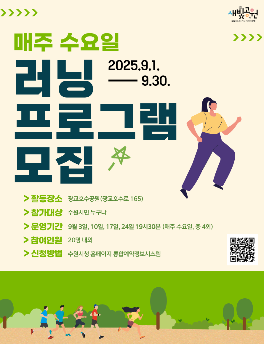 러닝