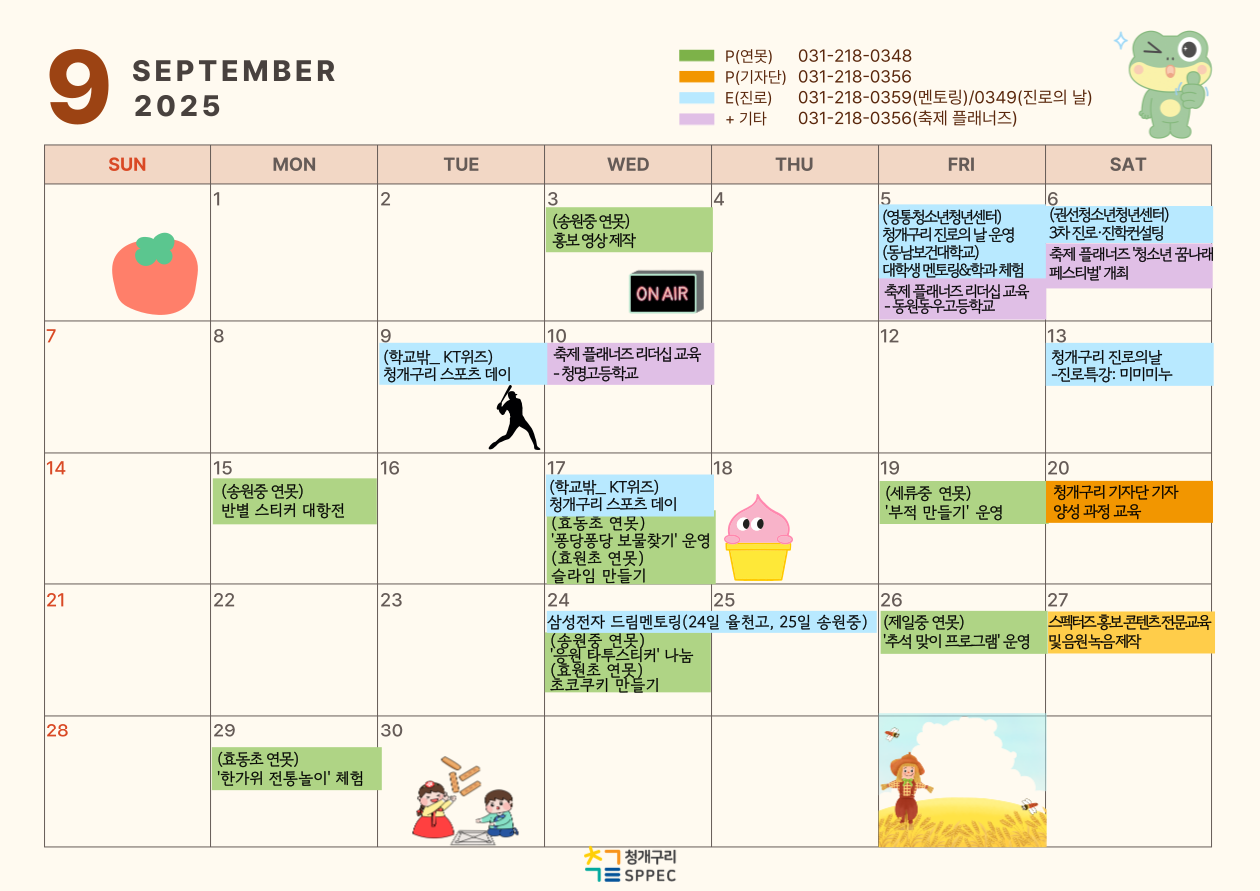 9월 월간달력