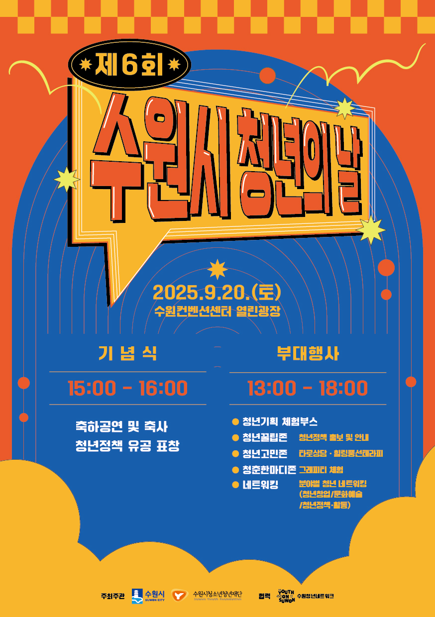 청년의 날
