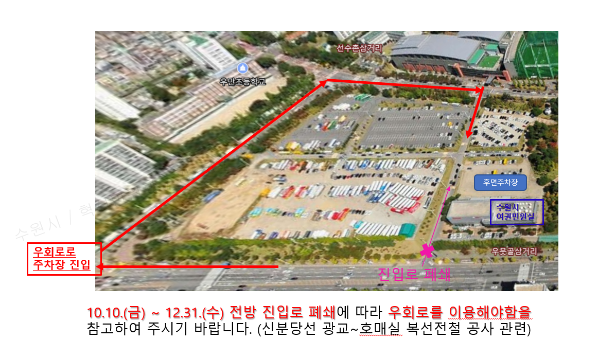 주차장 이용 안내