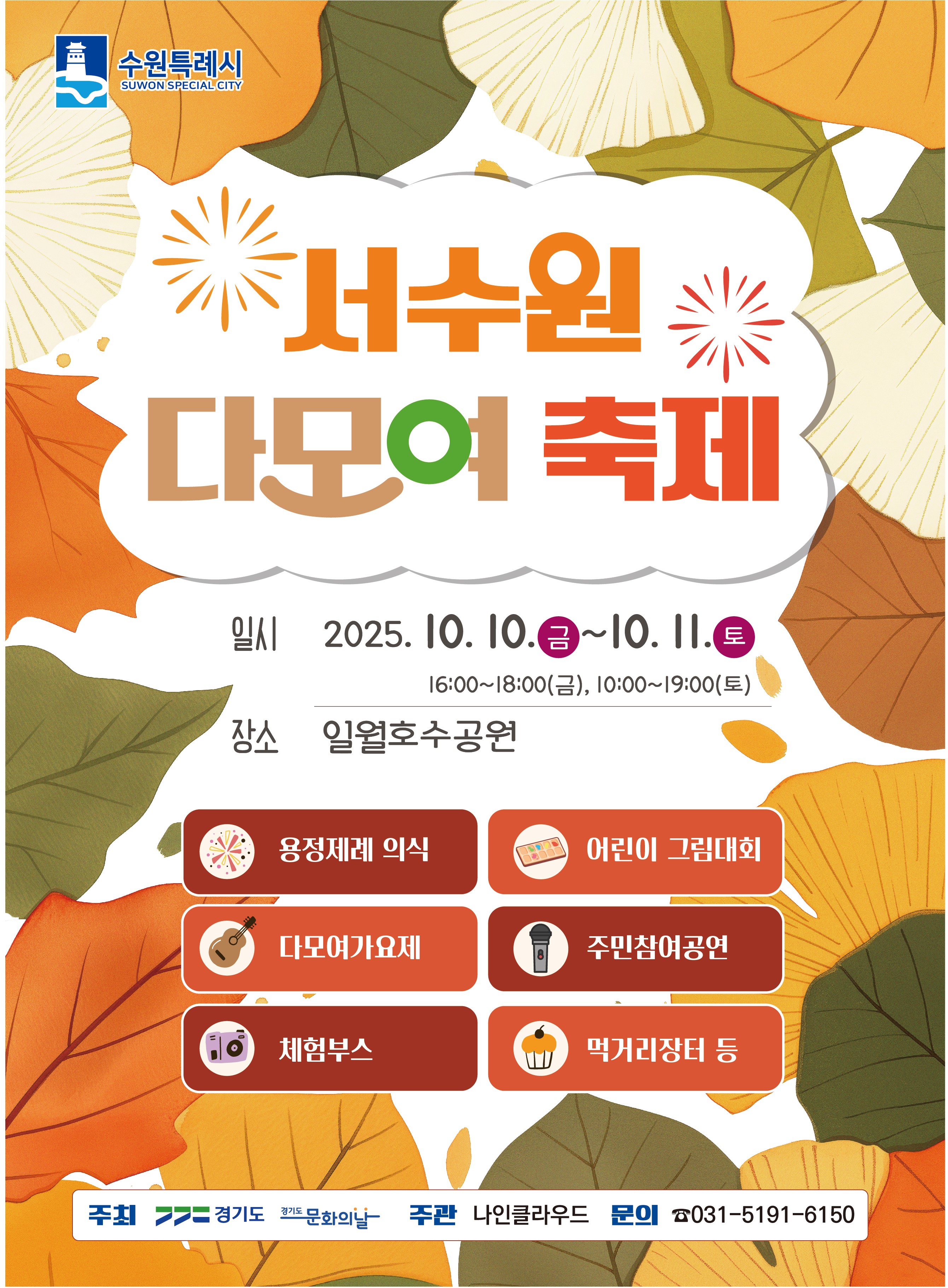 축제