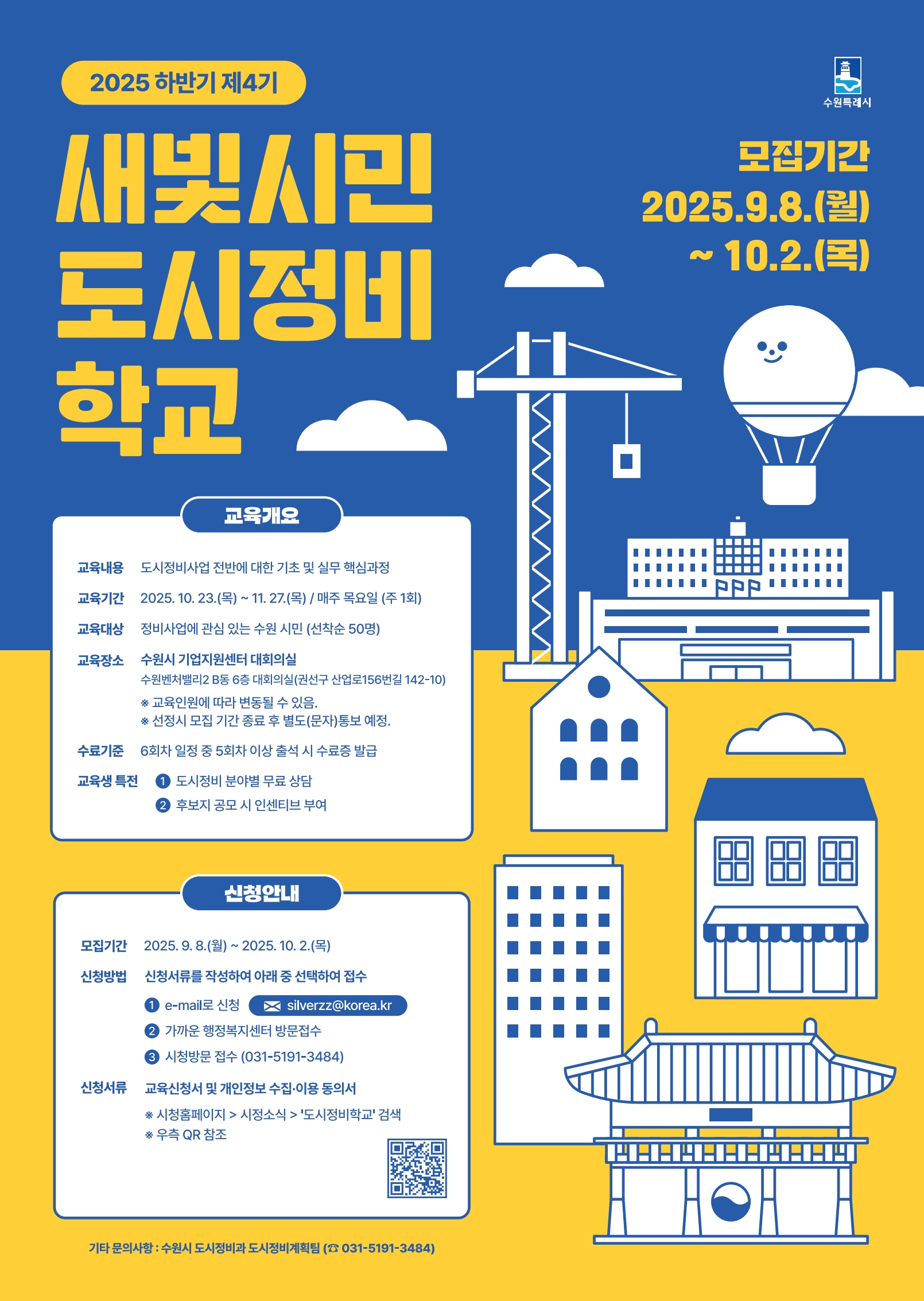 학교