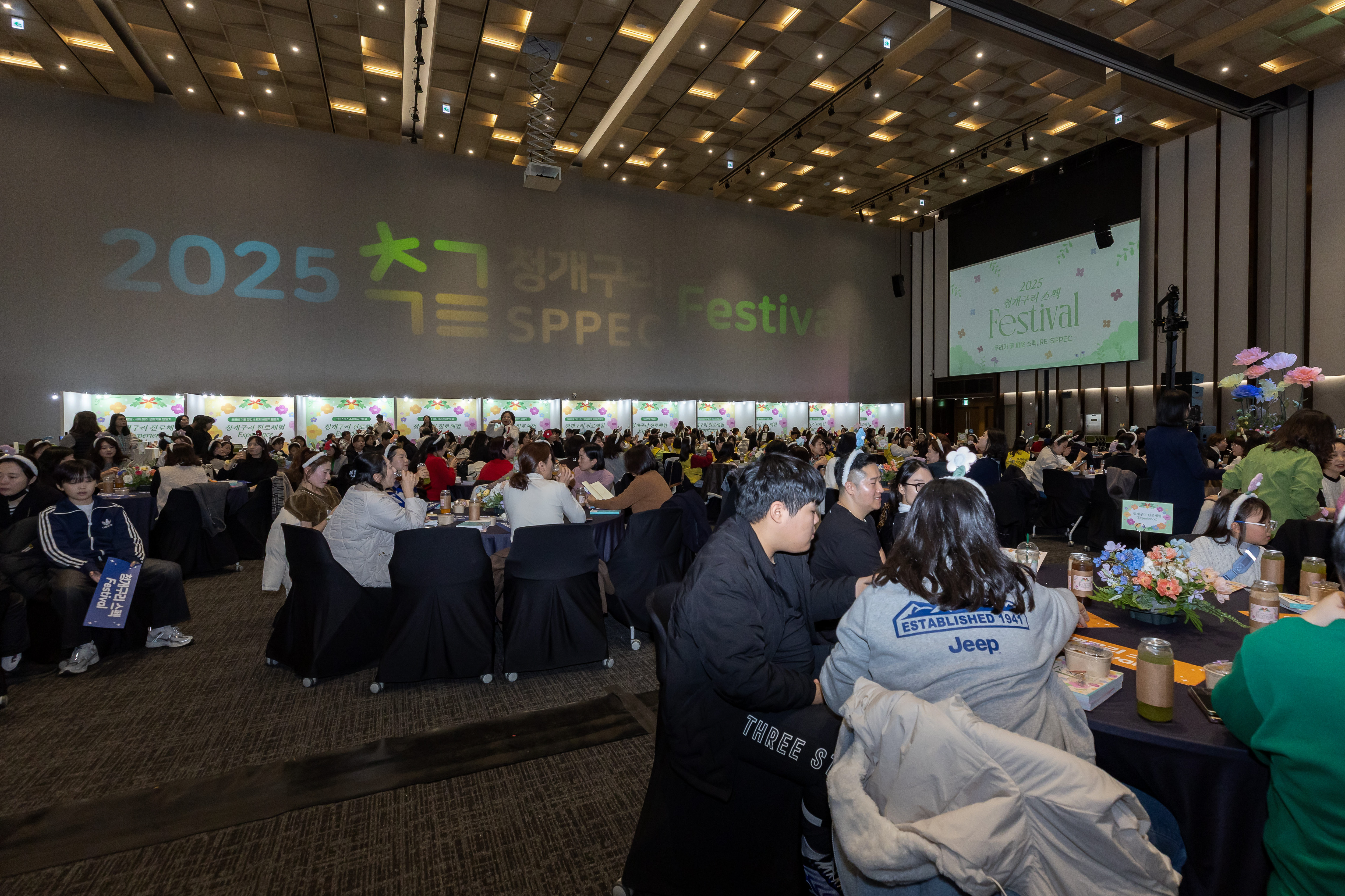 2025년 청개구리 스펙 Festival