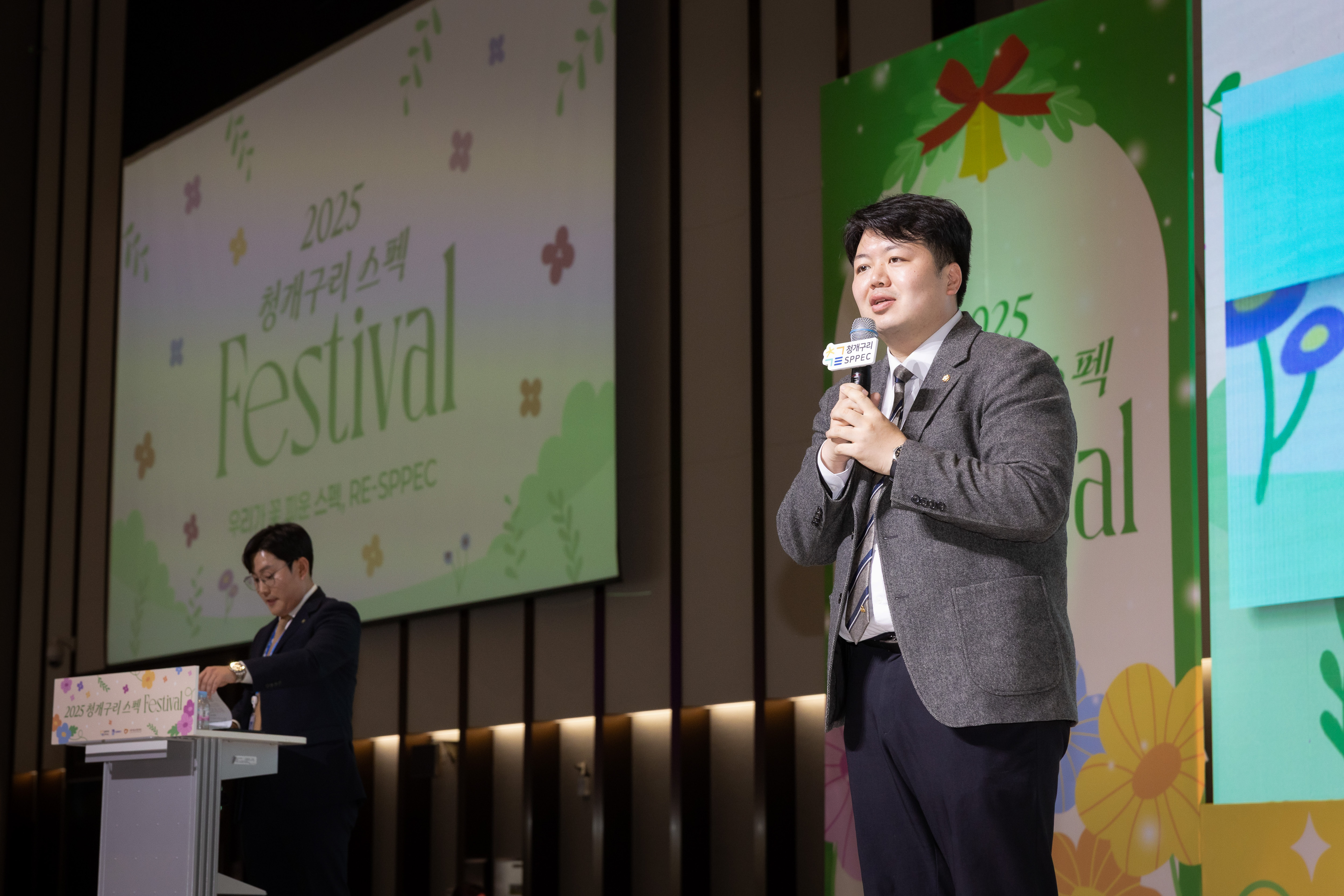 2025년 청개구리 스펙 Festival