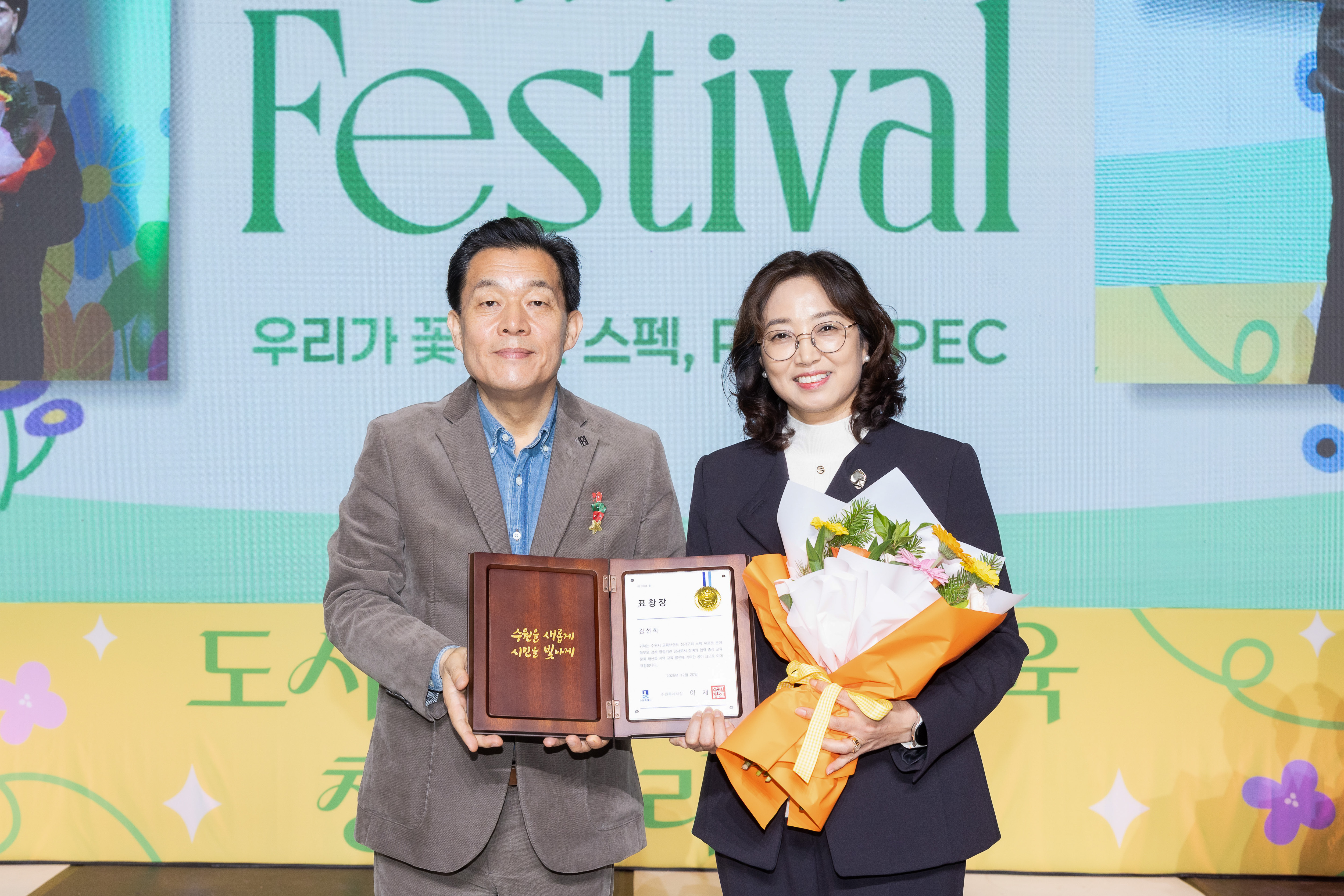 2025년 청개구리 스펙 Festival