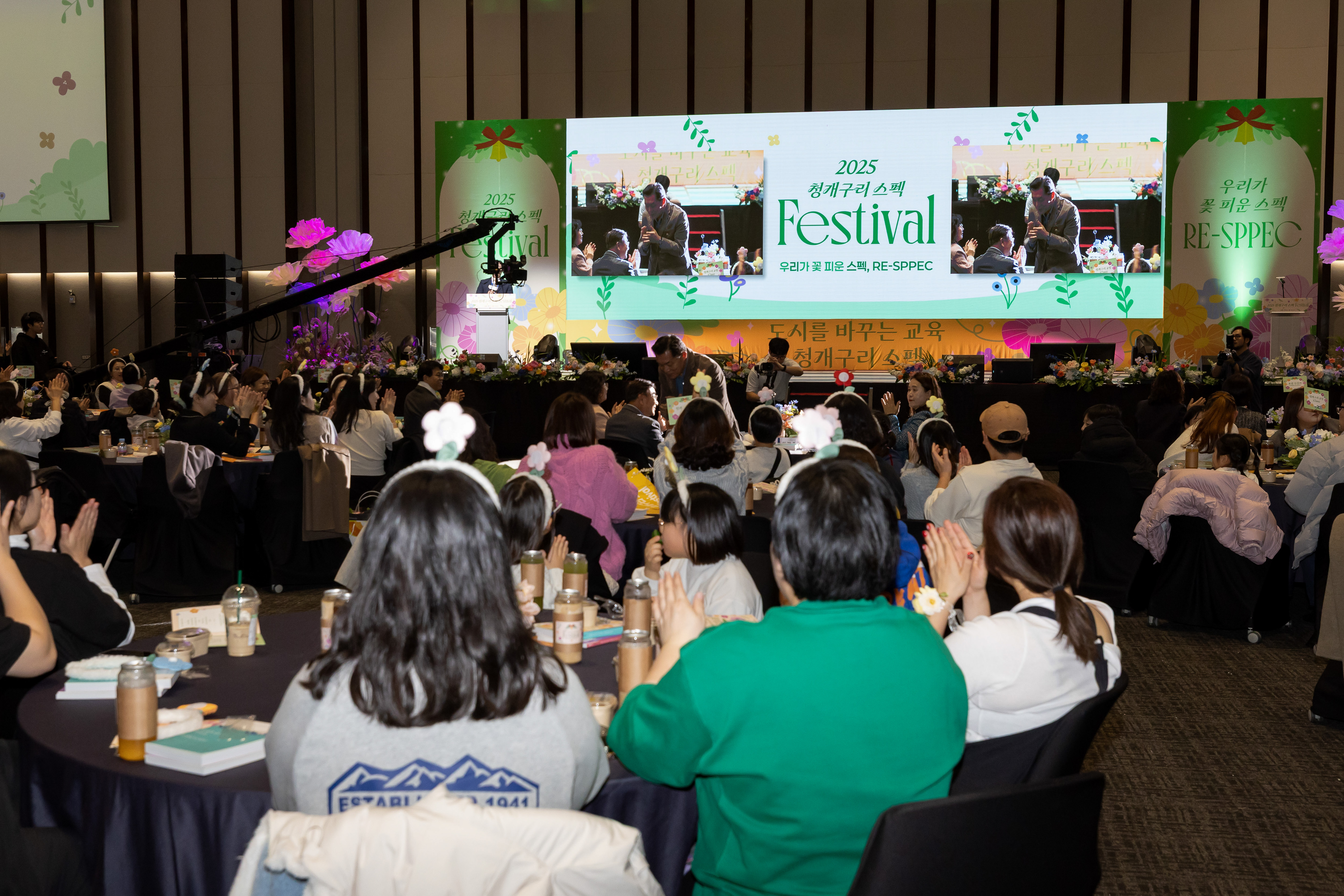 2025년 청개구리 스펙 Festival