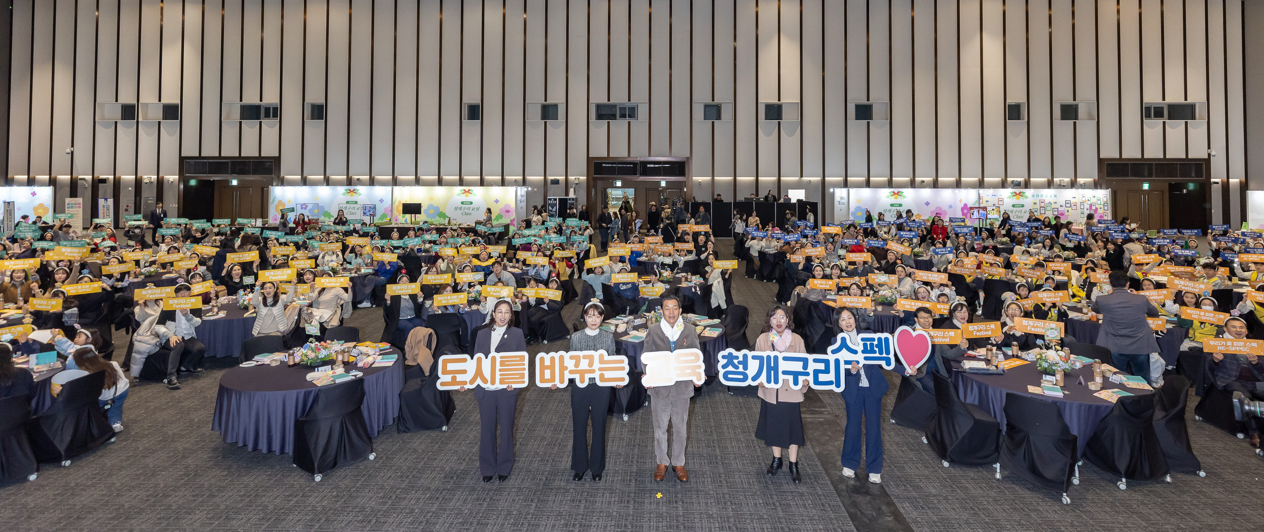 2025년 청개구리 스펙 Festival