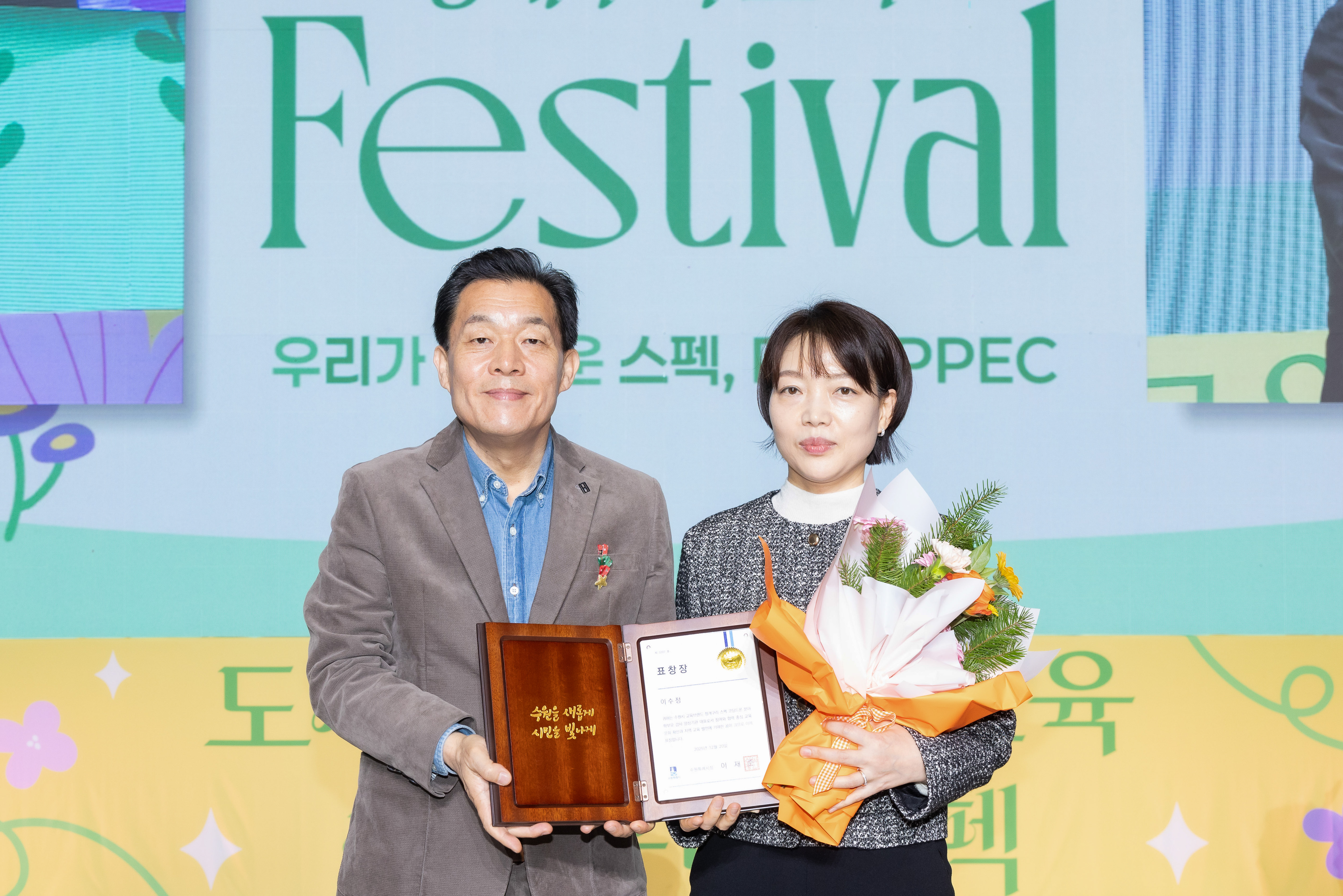 2025년 청개구리 스펙 Festival