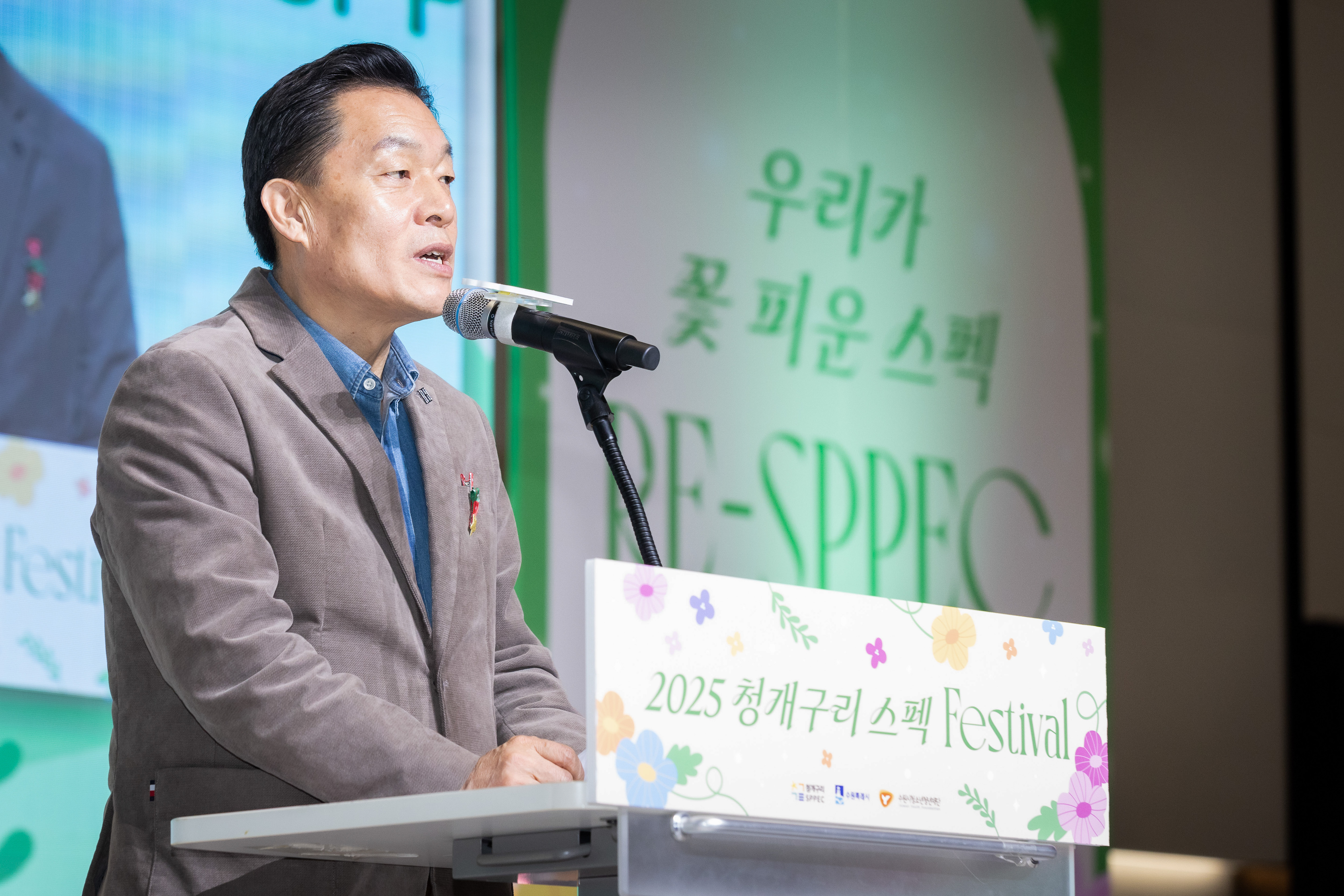 2025년 청개구리 스펙 Festival
