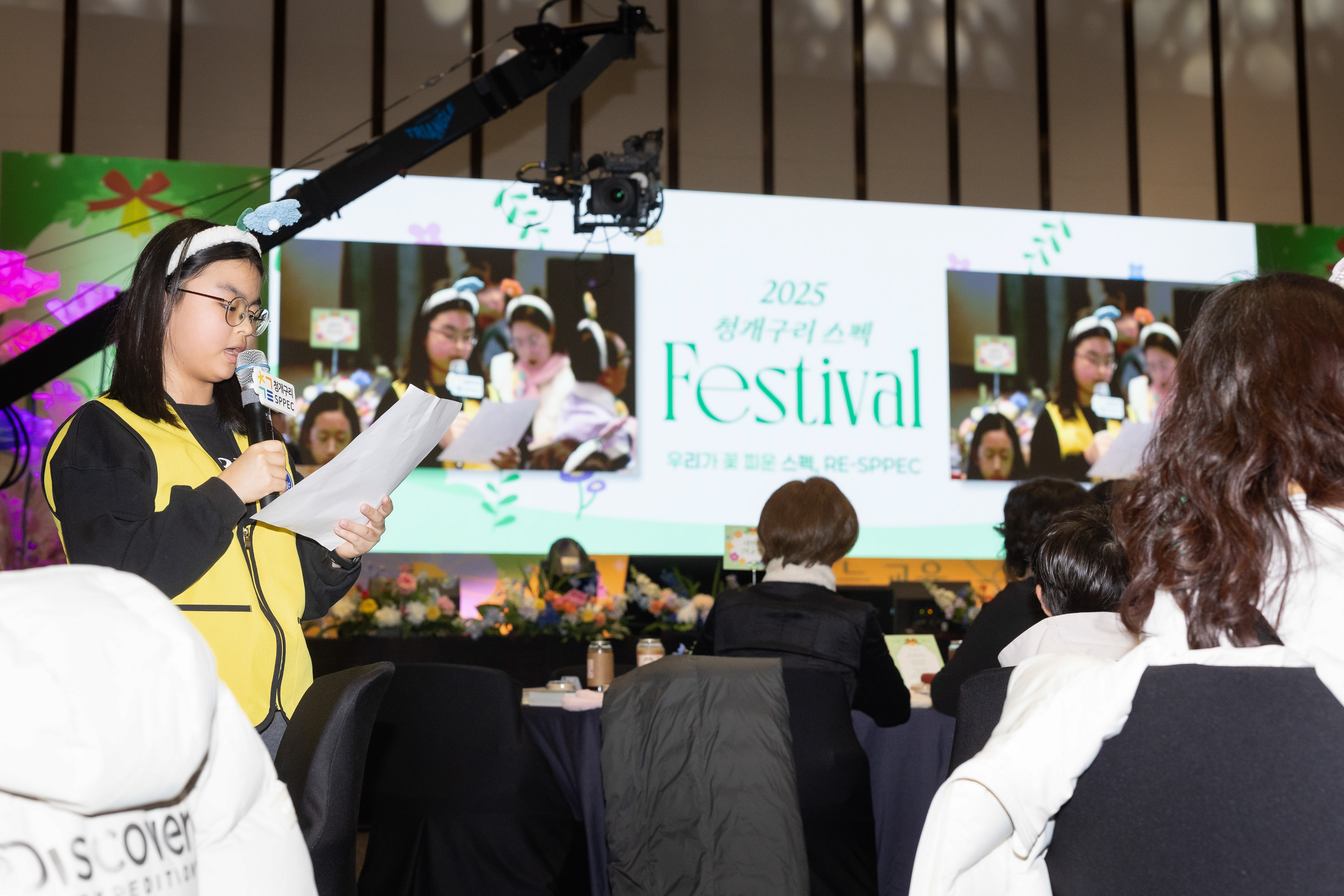 2025년 청개구리 스펙 Festival