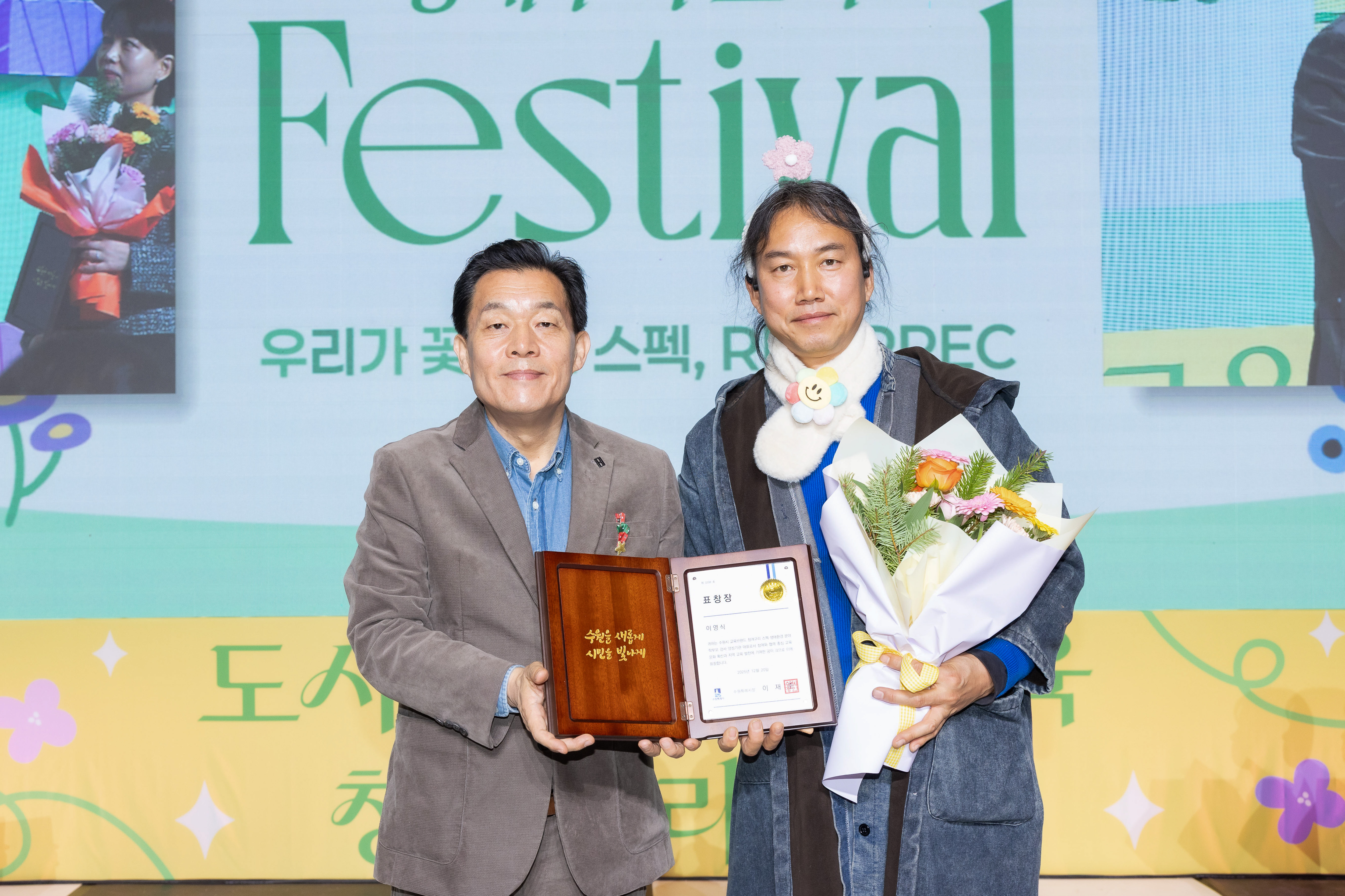 2025년 청개구리 스펙 Festival