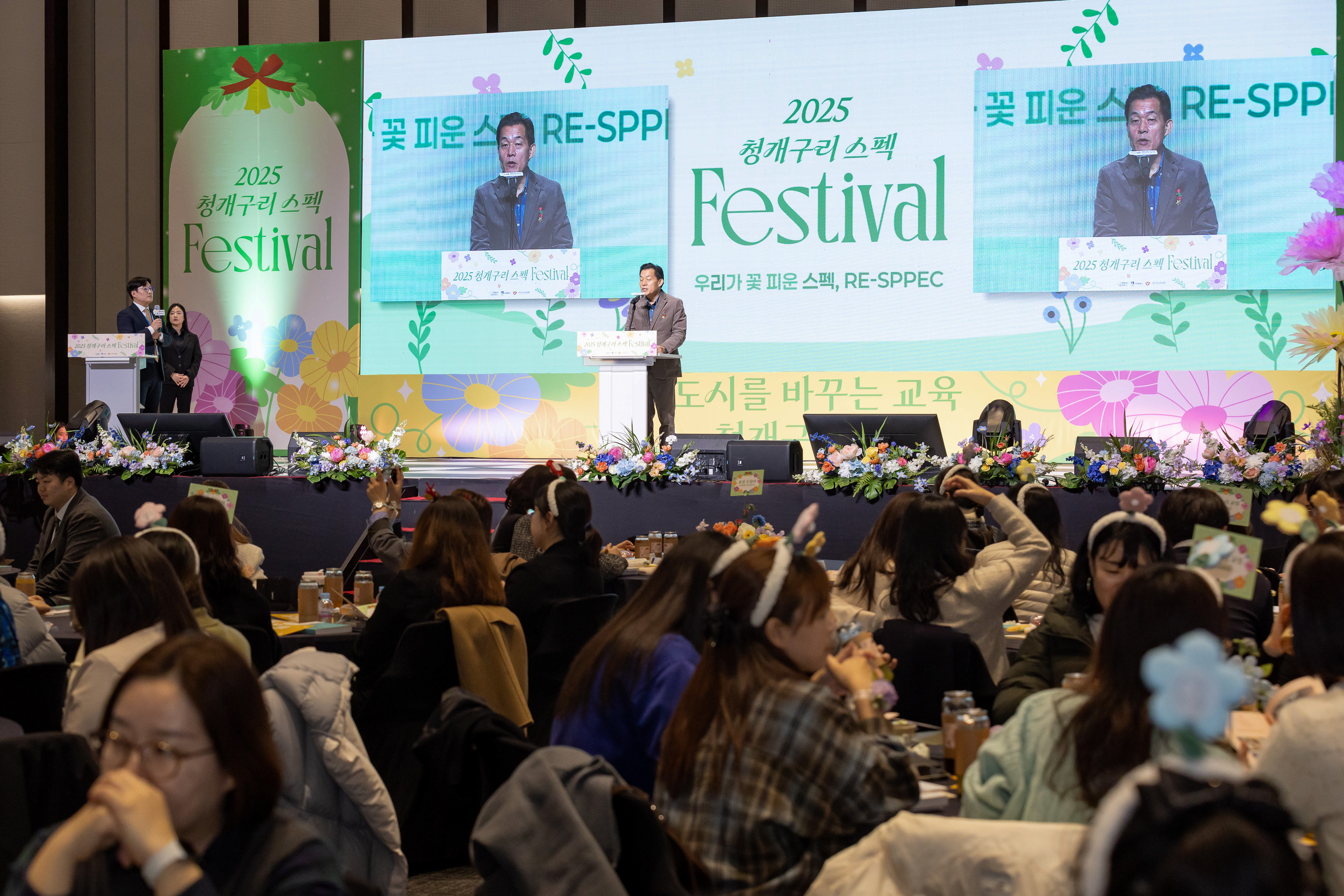 2025년 청개구리 스펙 Festival