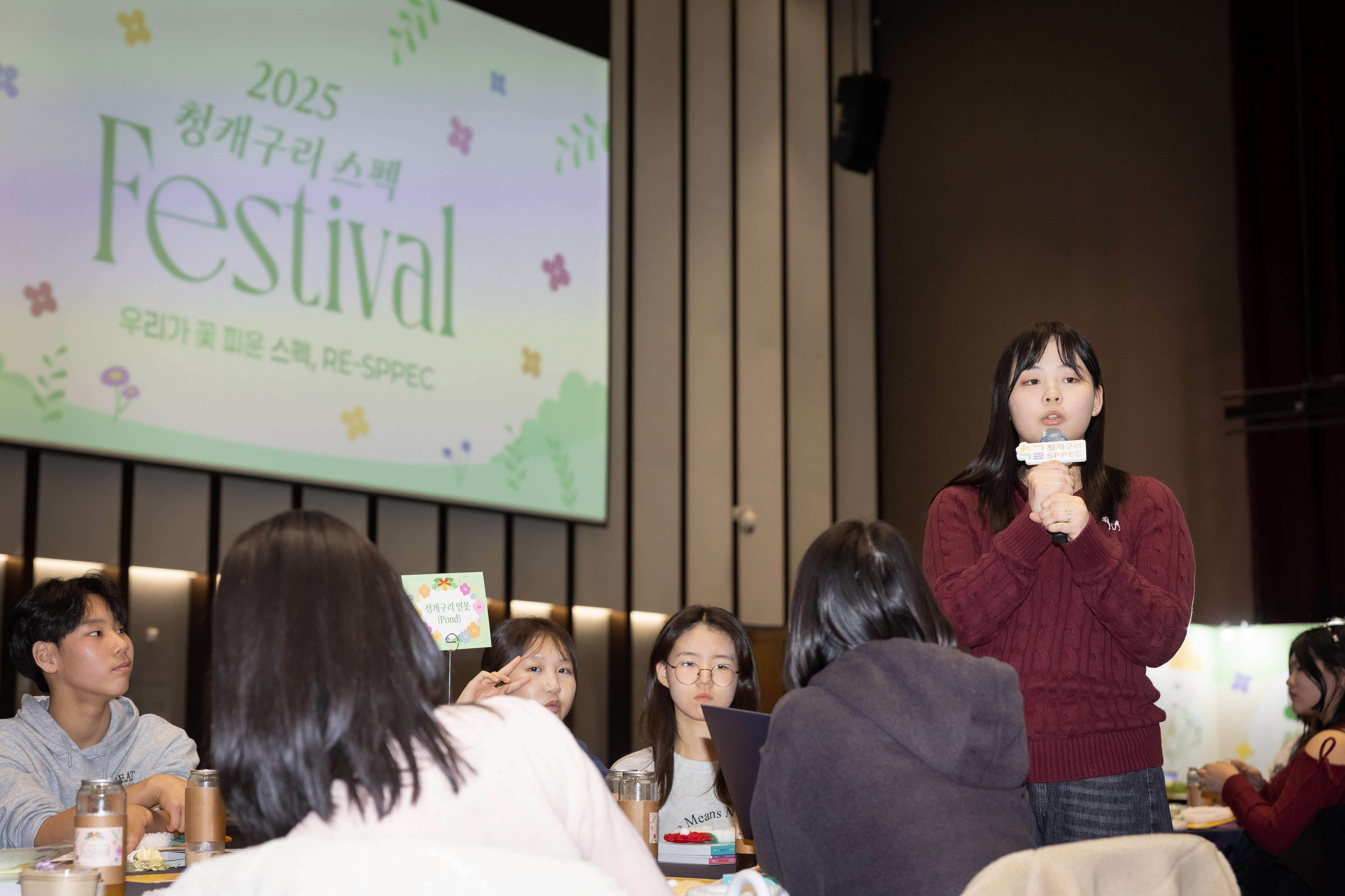 2025년 청개구리 스펙 Festival