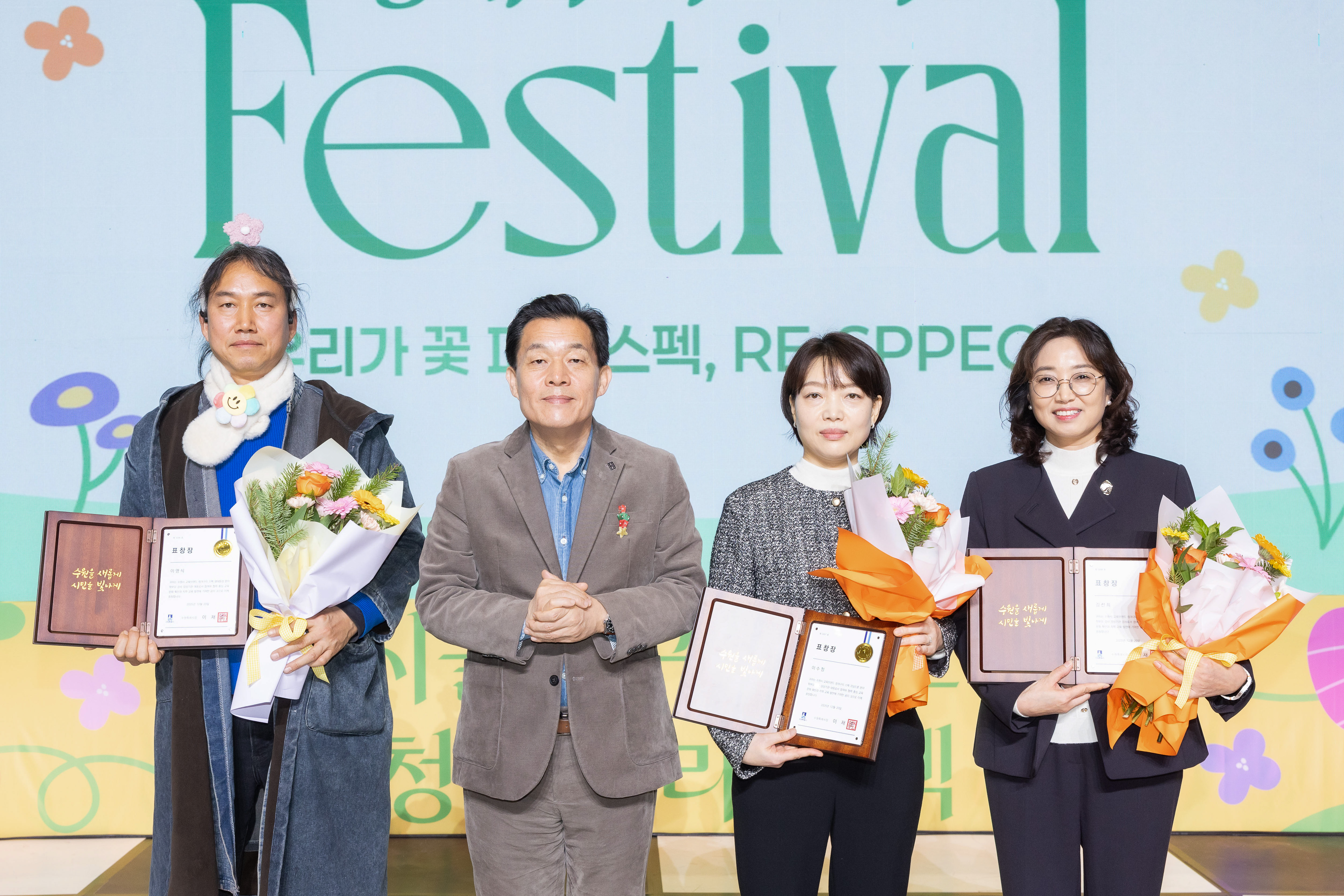2025년 청개구리 스펙 Festival