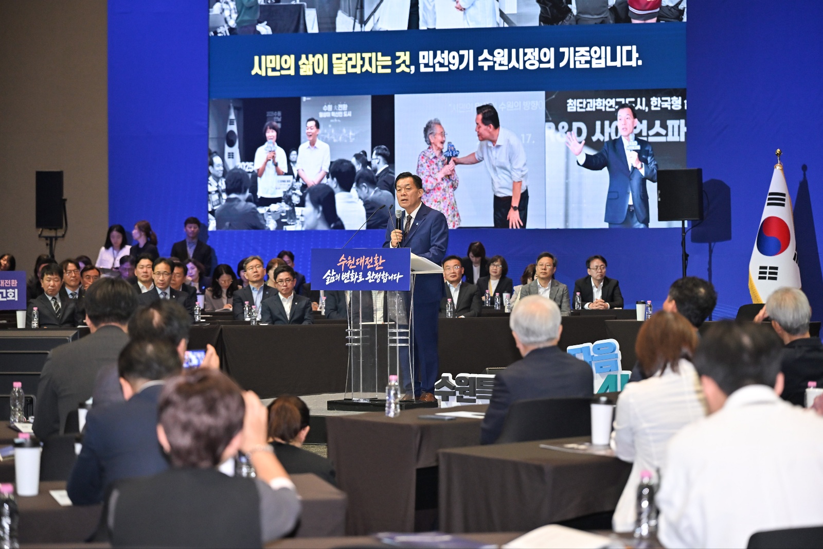수원대전환 비전보고회