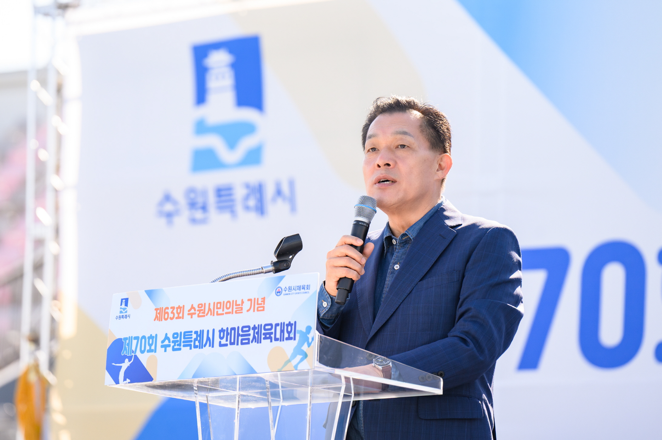 한마음체육대회