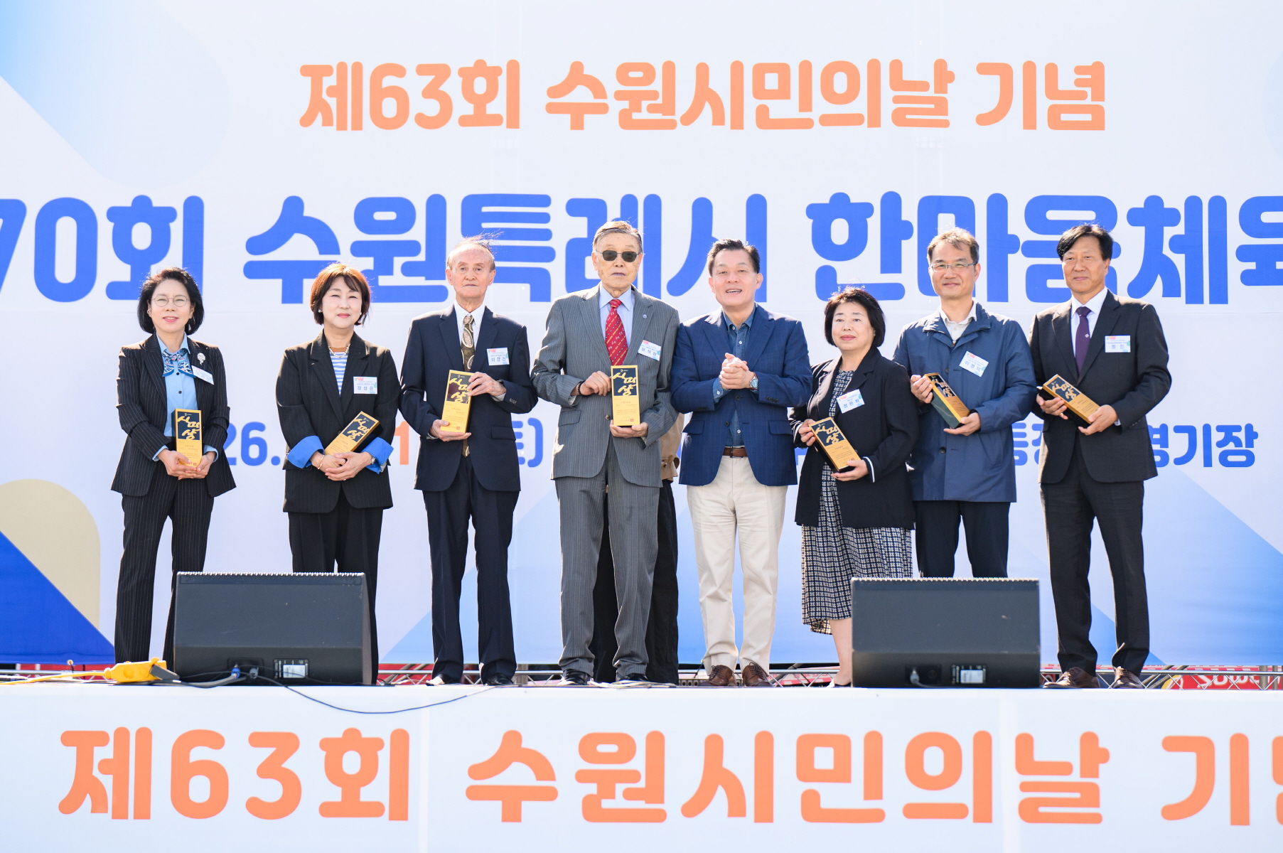 한마음체육대회