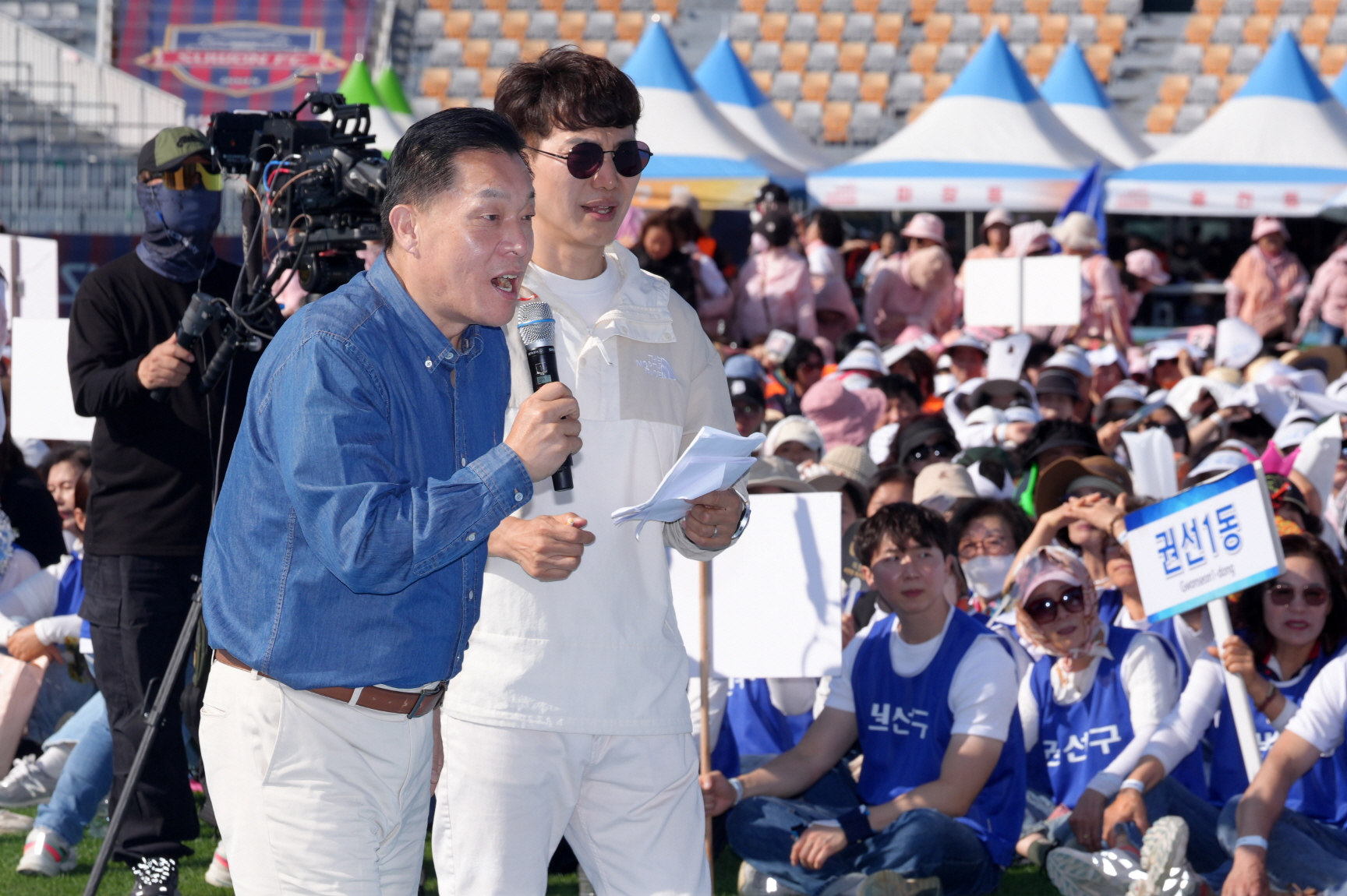 한마음체육대회