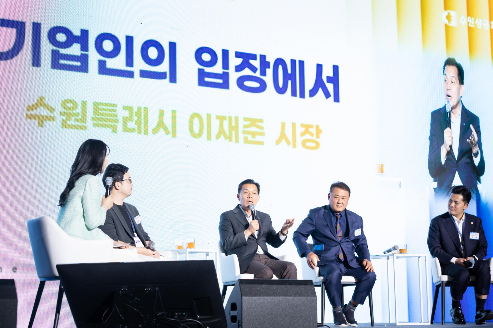 수원시 기업인의 날