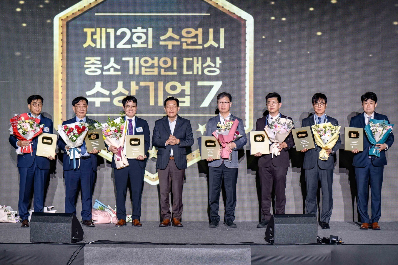 수원시 기업인의 날