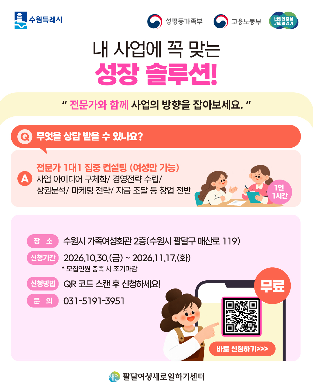 웹포스터