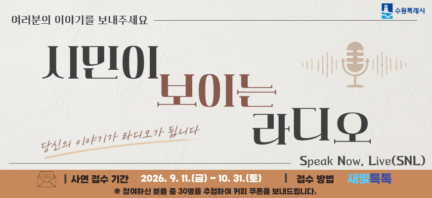 시민이 보이는 라디오