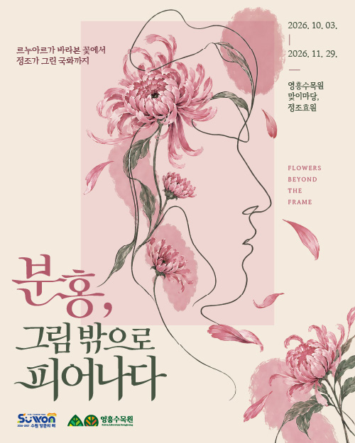 가을 전시 포스터
