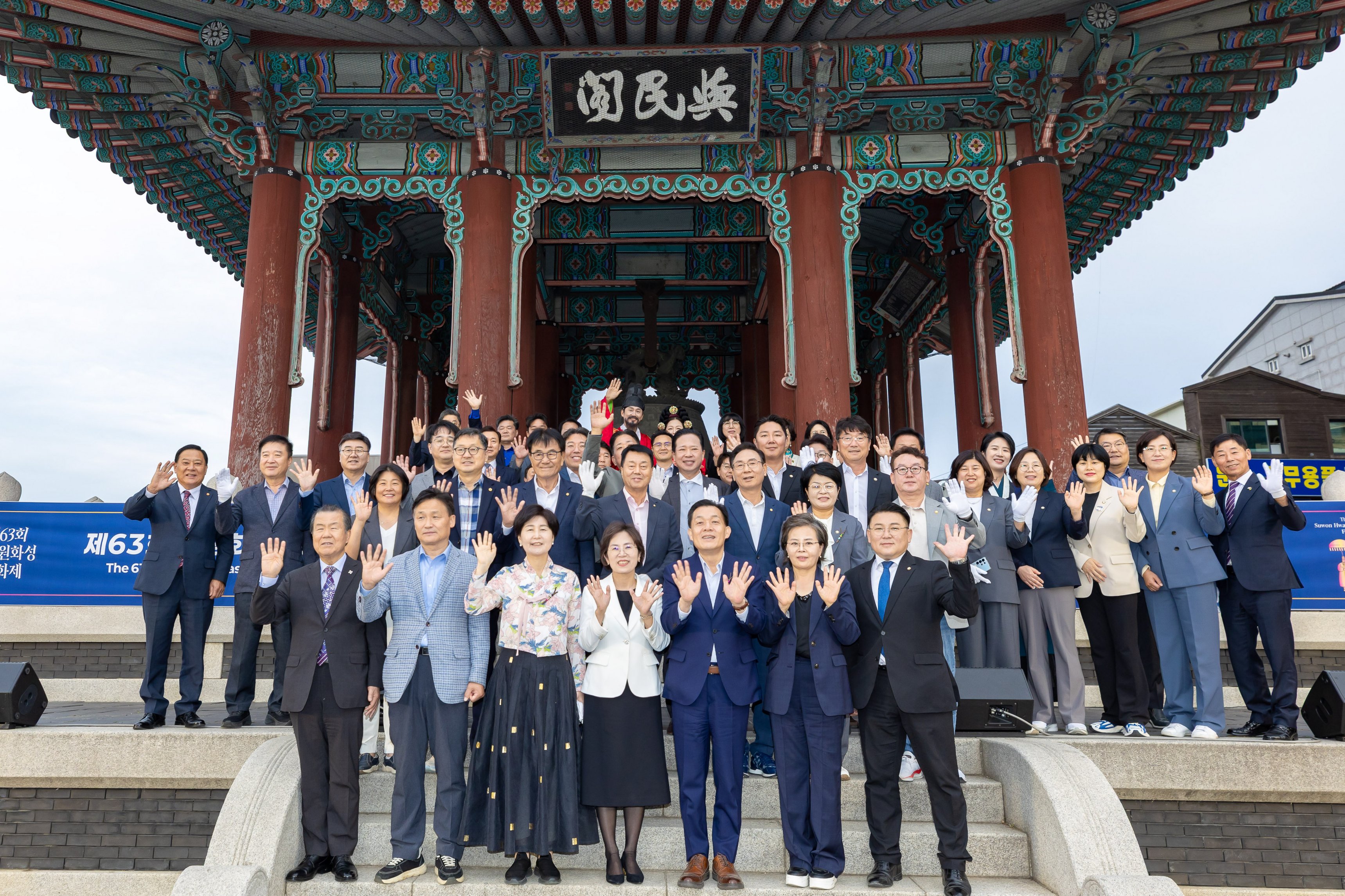 수원화성문화제 개막타종