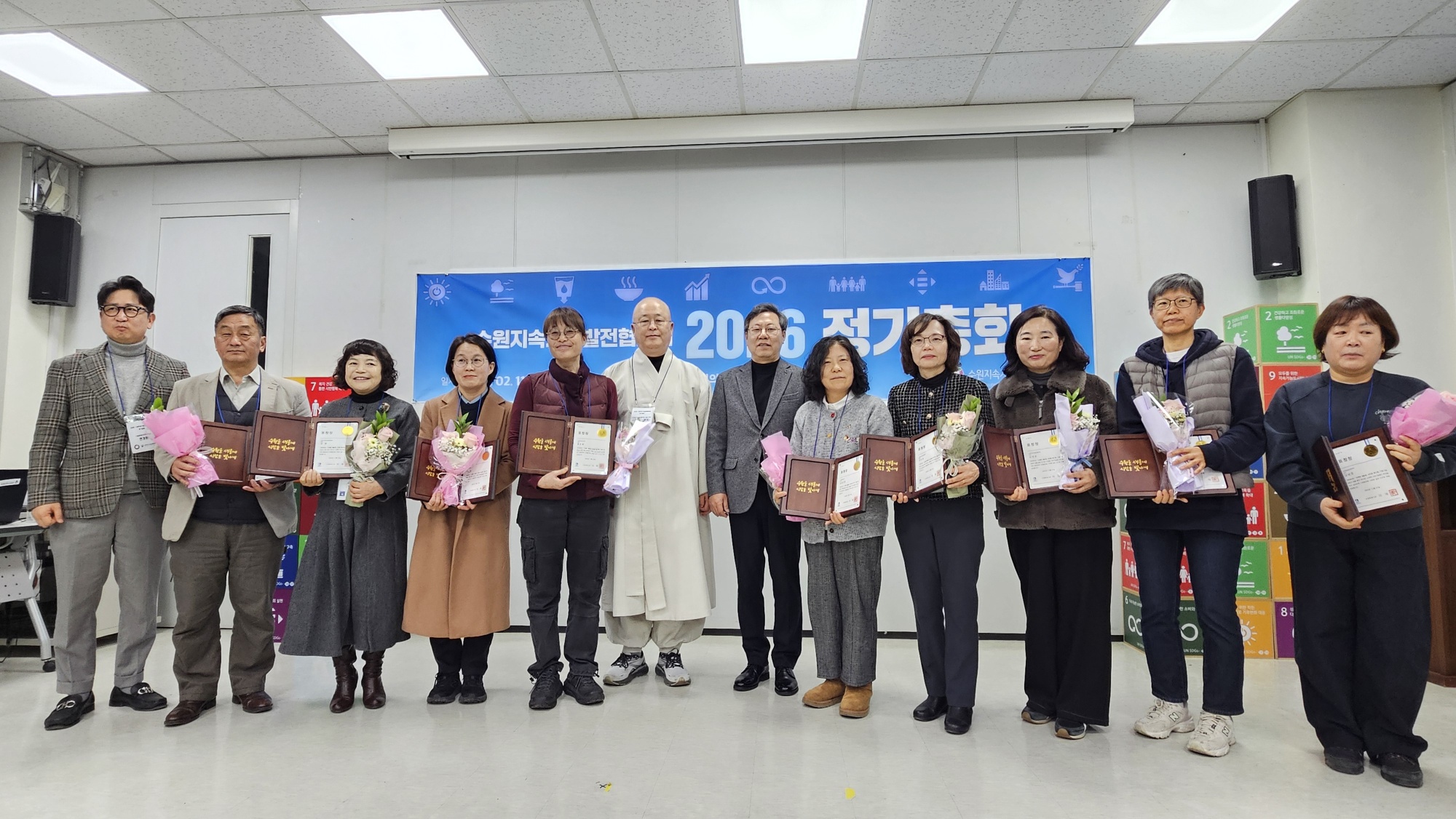 지속가능발전유공