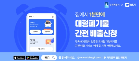 빼기 홈페이지 스크린샷