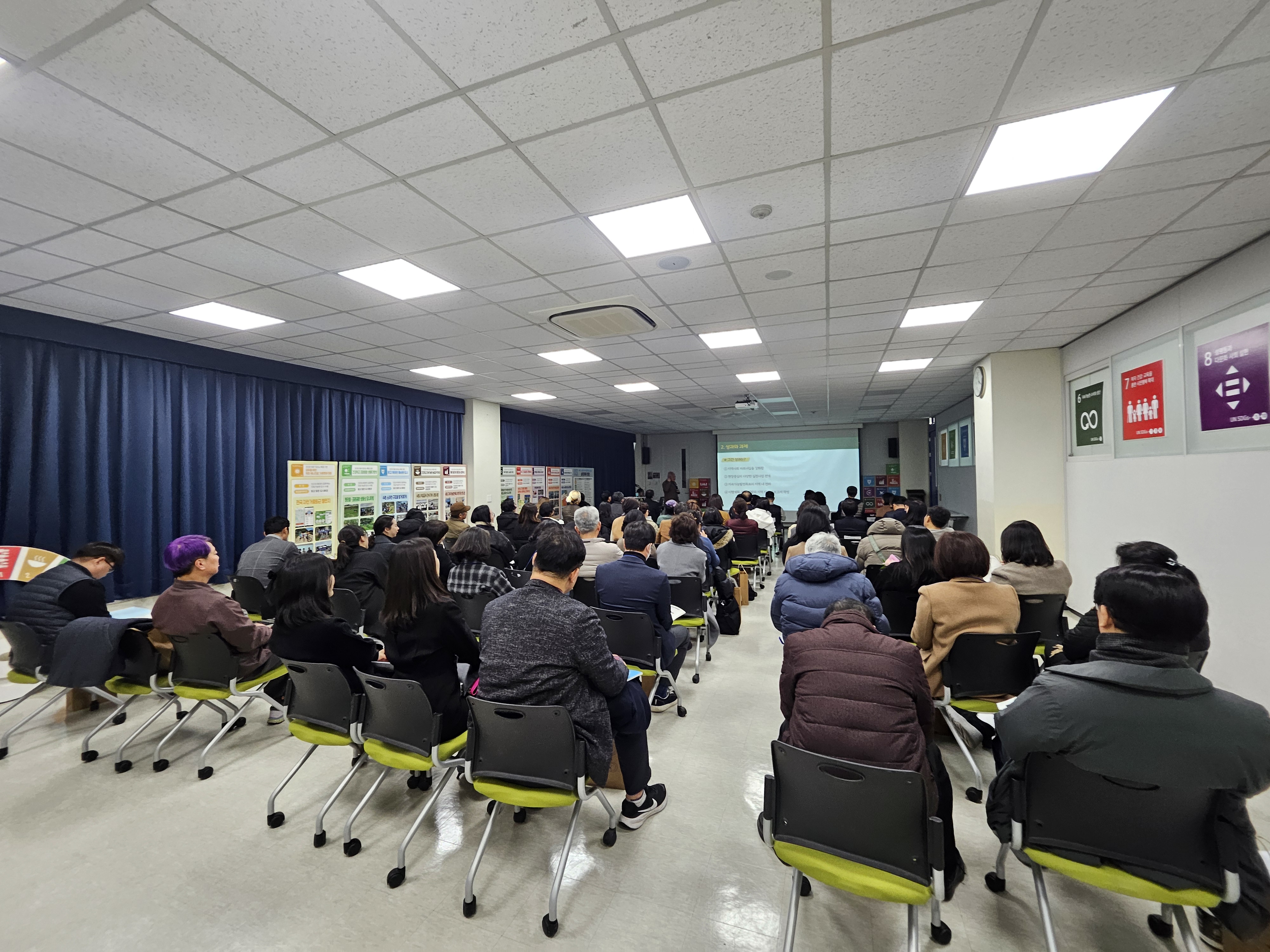 지속가능발전 역량강화교육