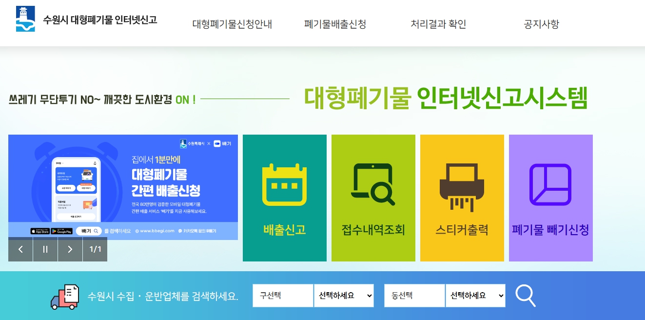 인터넷신고 시스템 홈페이지 스크린샷