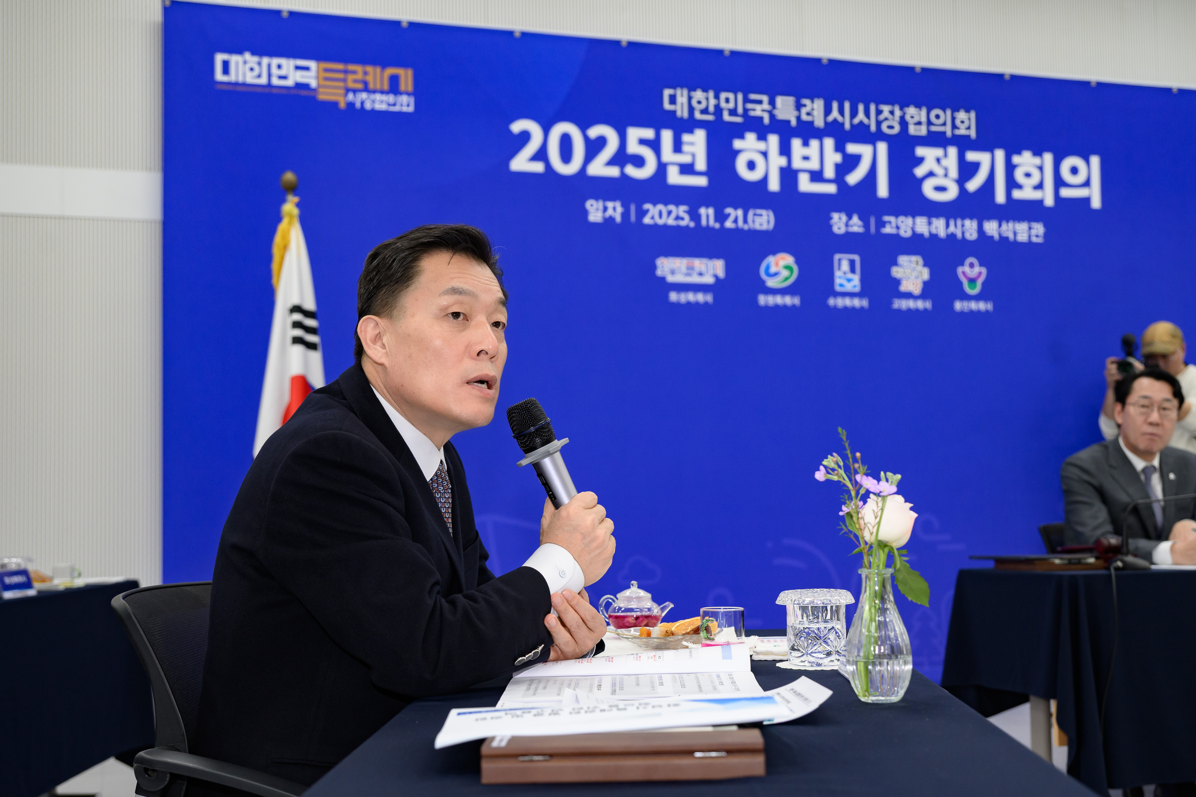 20251121 대한민국특례시시장협의회 2025 하반기 정기회의