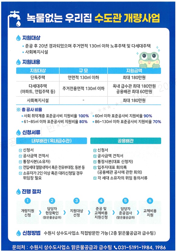 전단지