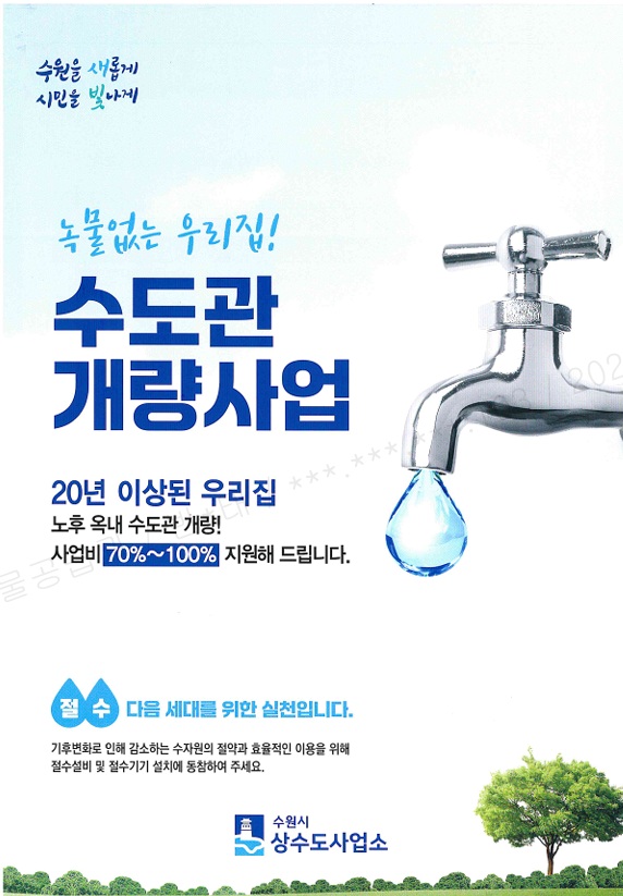 전단지