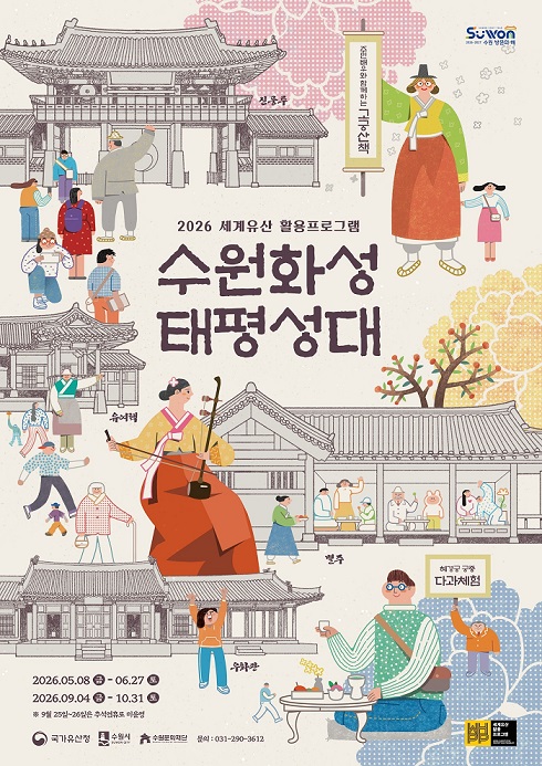 태평성대 포스터 이미지