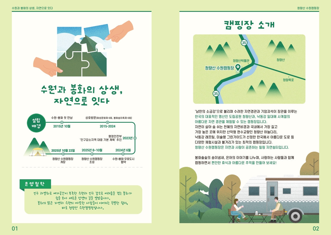 안내책자2