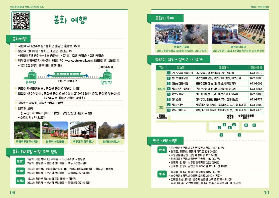 안내책자6