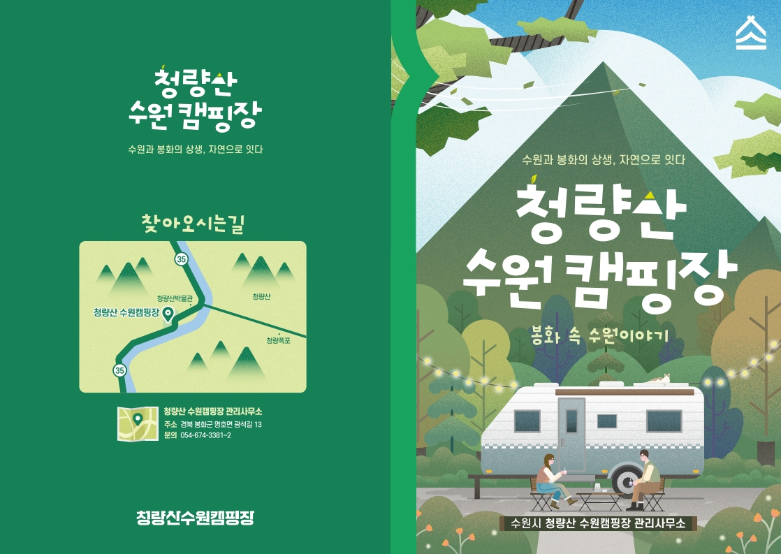 안내책자1