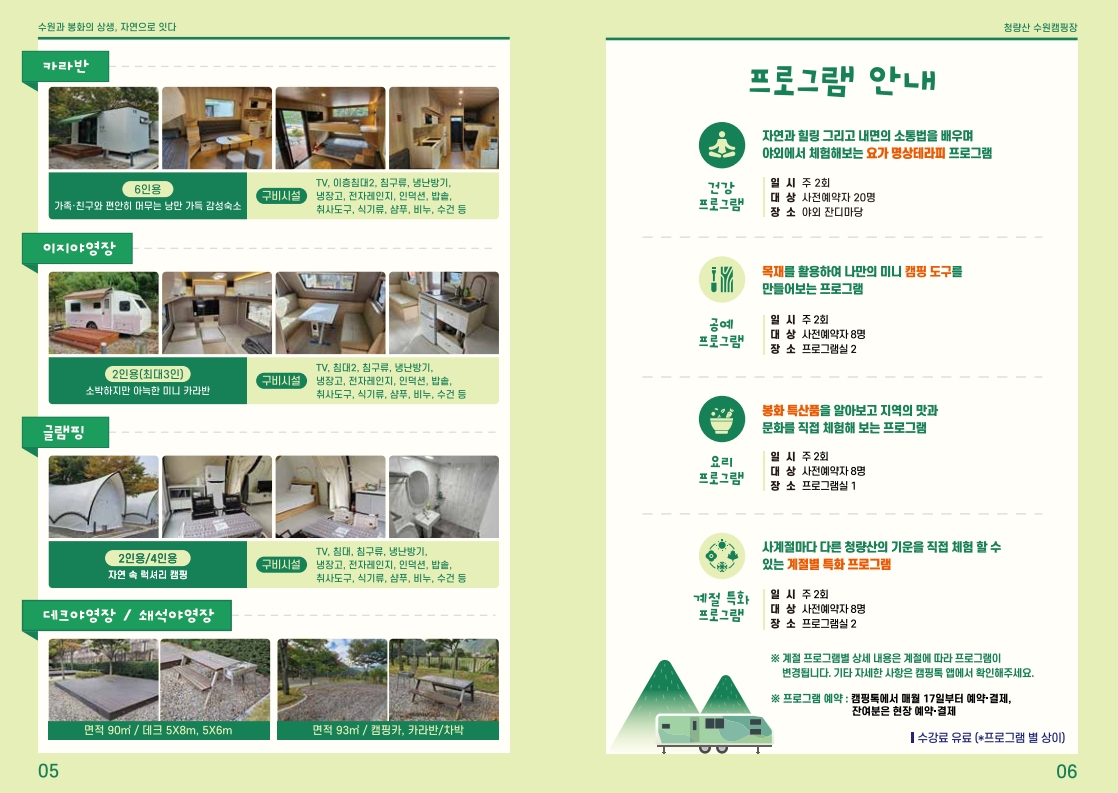 안내책자4