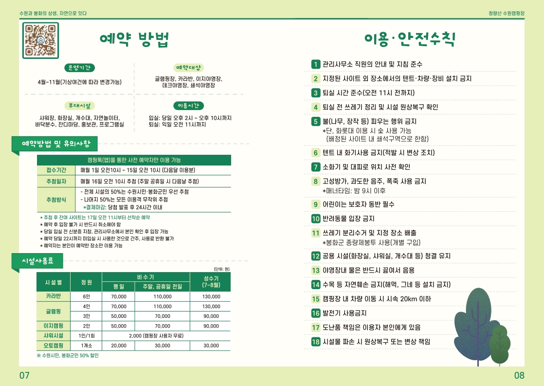 안내책자5