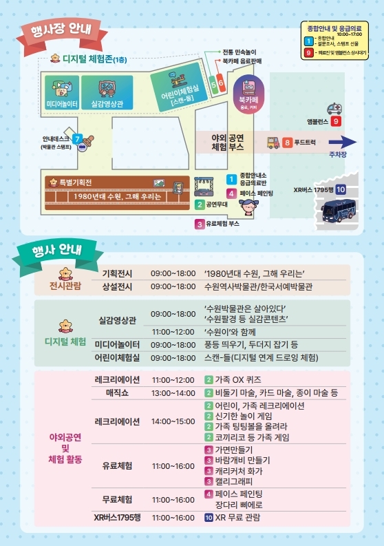 어린이날 행사_02