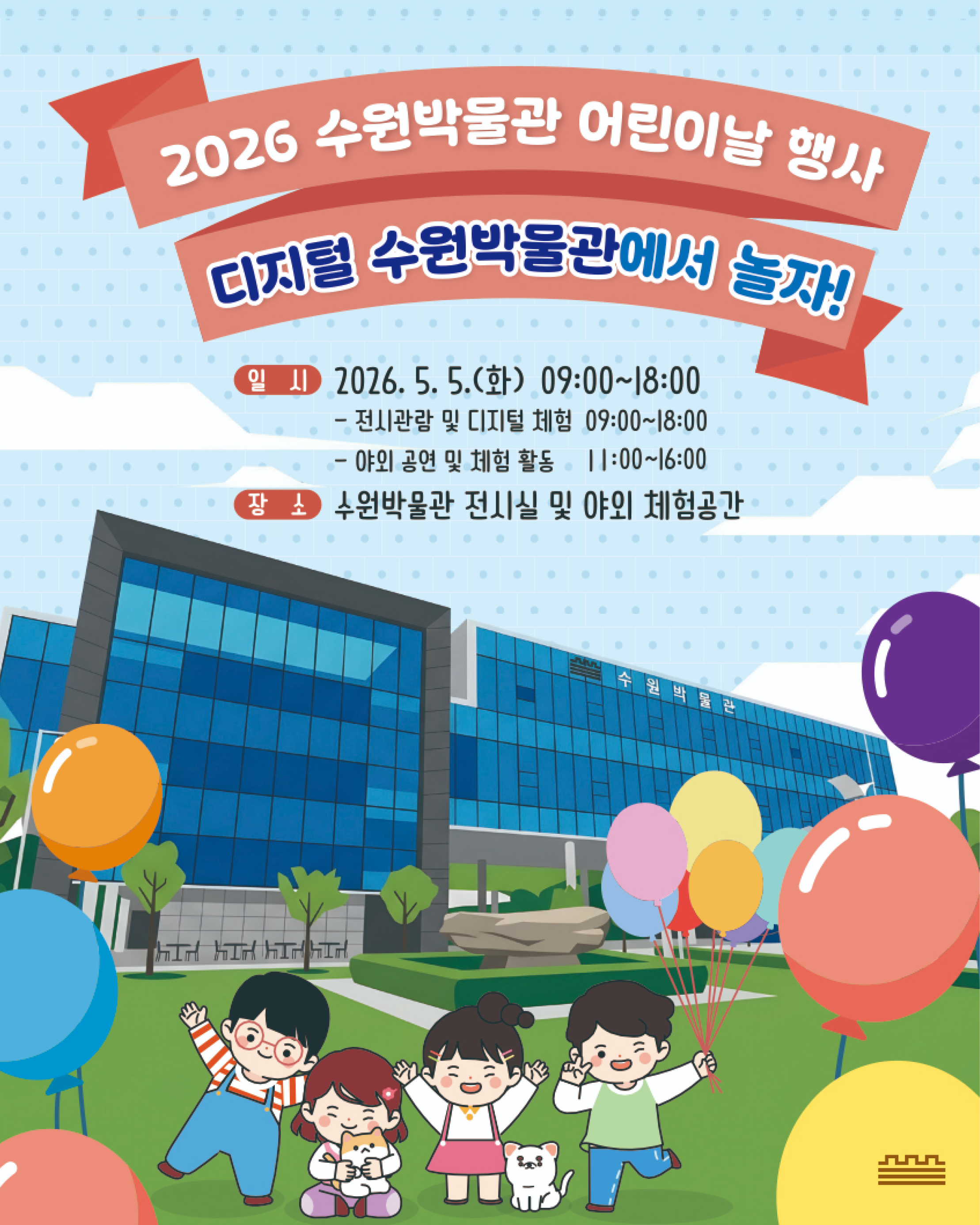 어린이날 행사_01