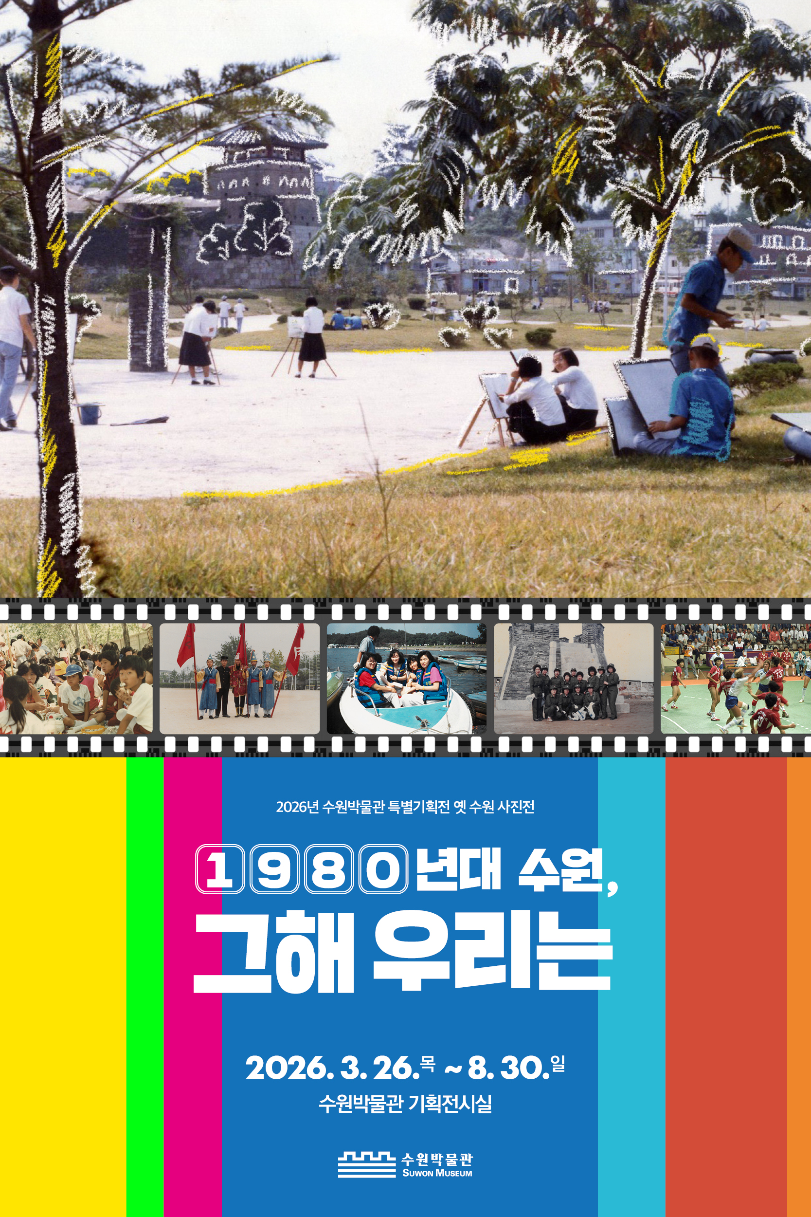 사진전 포스터