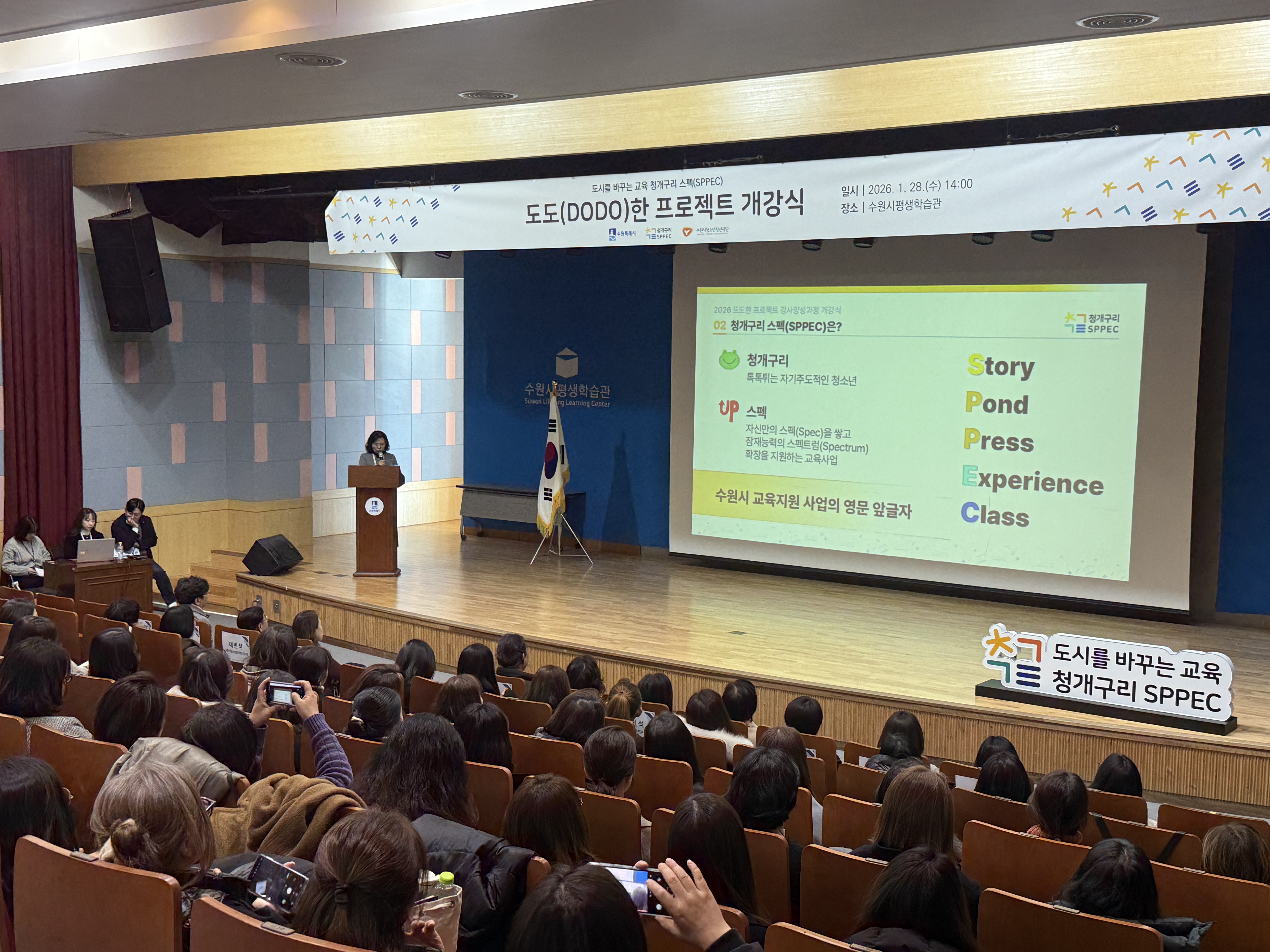2026년 도도한 프로젝트 개강식