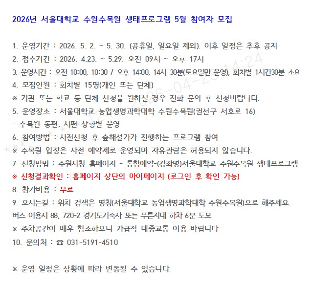 모집안내