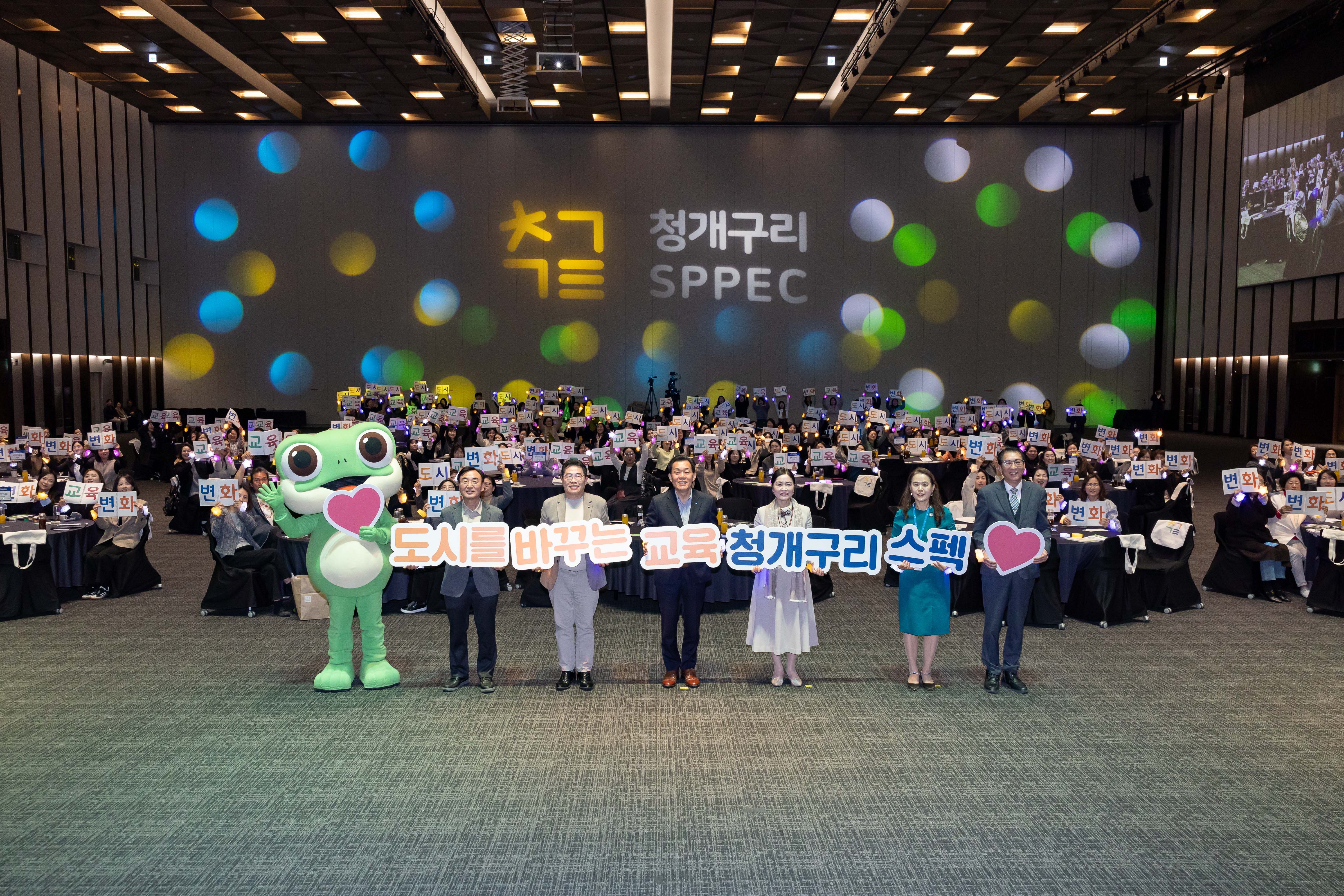 2026년 청개구리 스펙 학부모지원단 위촉식